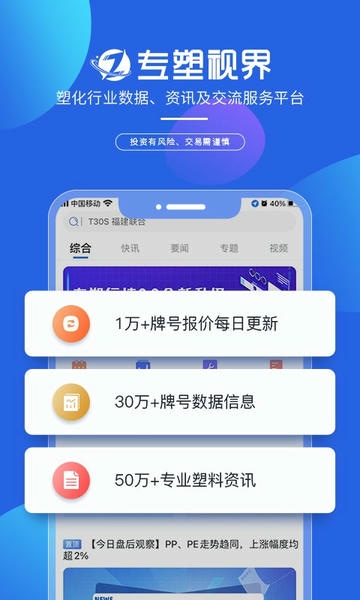 专塑视界软件 v4.28.0 安卓版 0