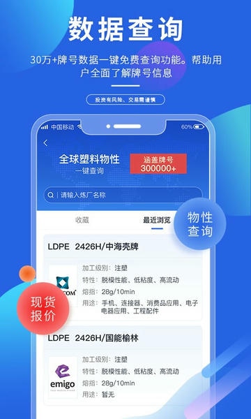 专塑视界软件 v4.28.0 安卓版 1
