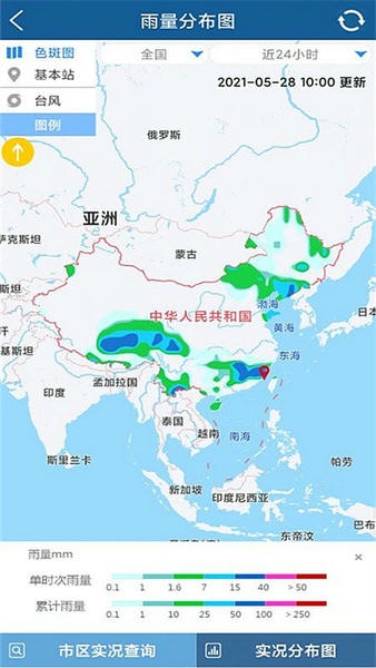 上海知天气软件 v1.4.0 安卓版 3