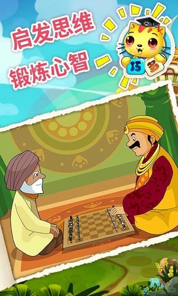少儿国际象棋教学合集app v4.9.18 安卓版 0