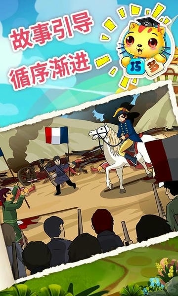 少儿国际象棋教学合集app v4.9.18 安卓版 2