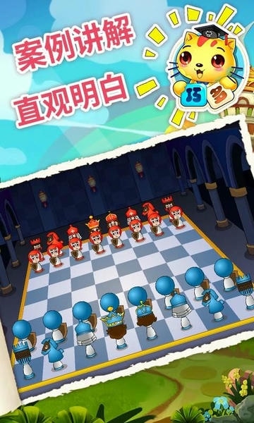 少儿国际象棋教学合集app v4.9.18 安卓版 3