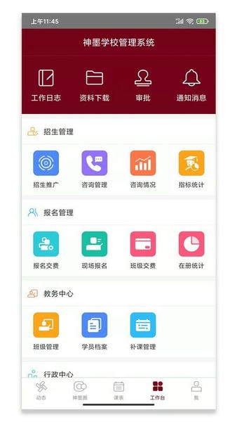 神墨教育官方免费版 v3.10.1 安卓版 0