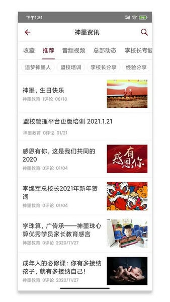 神墨教育官方免费版 神墨教育app下载