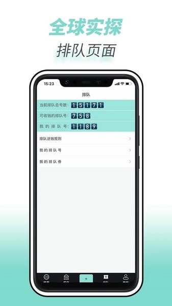 全球实探商家软件 v1.6.2 安卓版 0