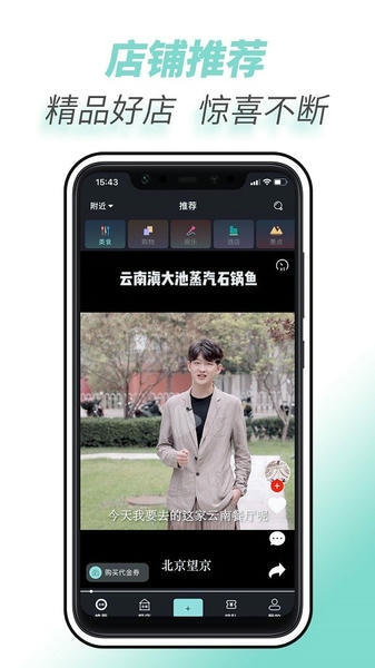 全球实探 全球实探app下载