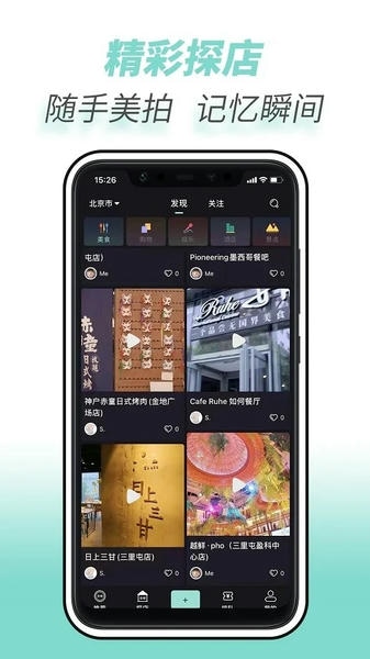 全球实探商家软件 v1.6.2 安卓版 3