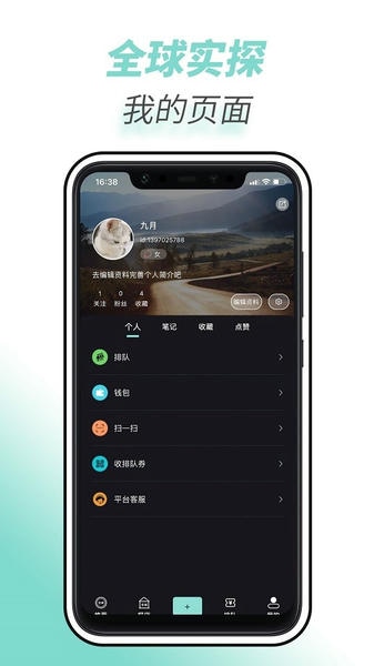全球实探商家软件 v1.6.2 安卓版 2