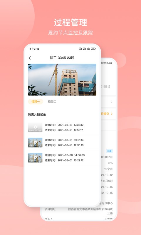 重机汇最新版 v2.6.2 安卓版 0