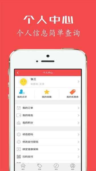 健康优+最新版本(健康优个人版) v4.2.1 安卓版 0