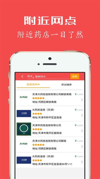 健康优+最新版本(健康优个人版) v4.2.1 安卓版 1