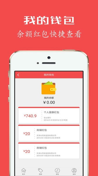 健康优+最新版本(健康优个人版) v4.2.1 安卓版 2