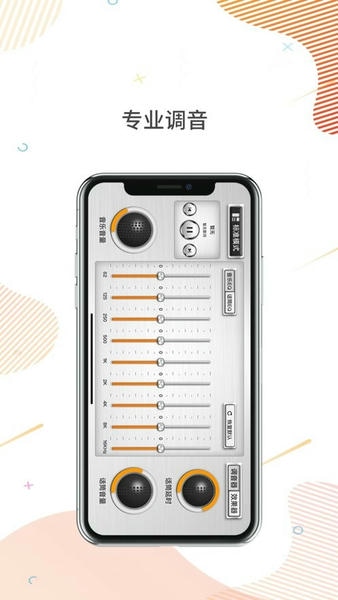 漫舞蓝牙音箱app v1.0.9 安卓版 1