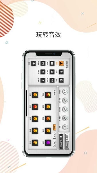 漫舞蓝牙音箱app v1.0.9 安卓版 2