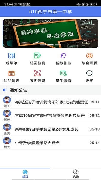 博乐学家长端 博乐学app下载