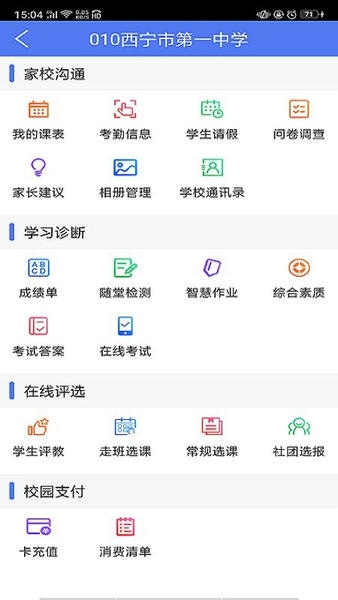 博乐学家长端 v6.1.234 安卓版 2