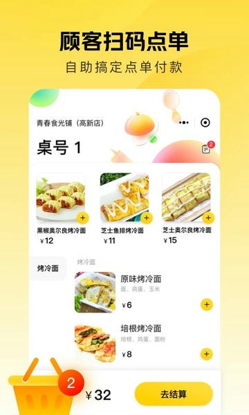 美团赚赚app v2.4.104 安卓版 0