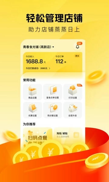 美团赚赚app v2.4.104 安卓版 1