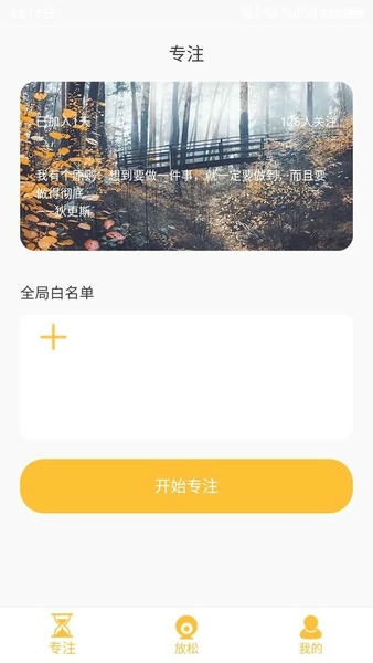 不碰手机app v23.11.16 安卓版 0