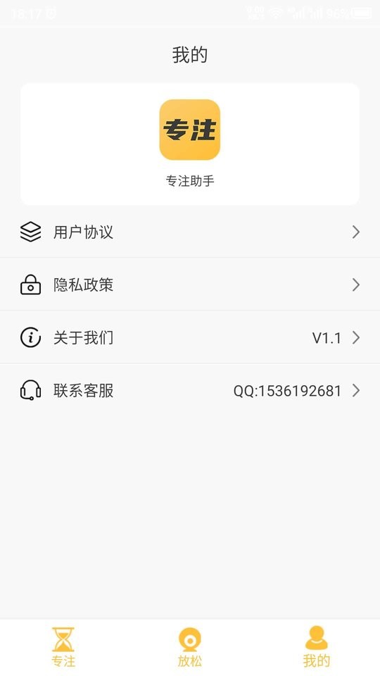 不碰手机app v23.11.16 安卓版 2