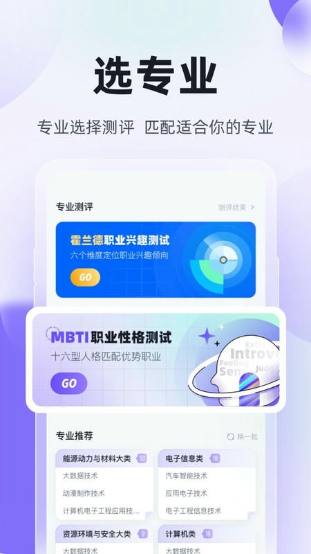 高职单招考试聚题库官方版 v2.1.4 安卓版 0