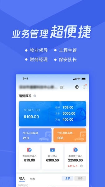 捷服务官方版 v3.4.0 安卓版 0