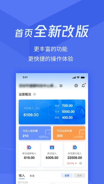捷服务官方版 捷服务app