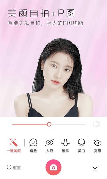 美颜全能相机软件 v3.2.0 安卓版 0