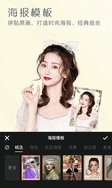 美颜全能相机软件 美颜全能相机app下载