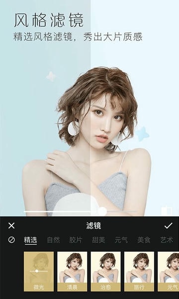 美颜全能相机软件 v3.2.0 安卓版 1