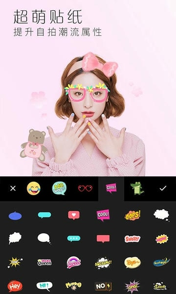 美颜全能相机软件 v3.2.0 安卓版 3