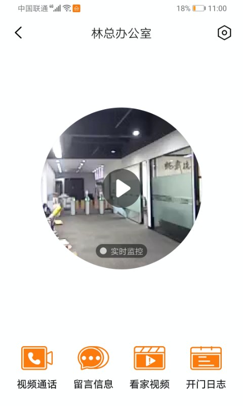 智守佳智能锁软件 v3.2.52 安卓版 1