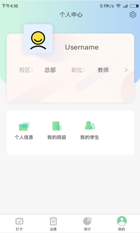 金石教育教师端官方版 v1.7.9 安卓版 0