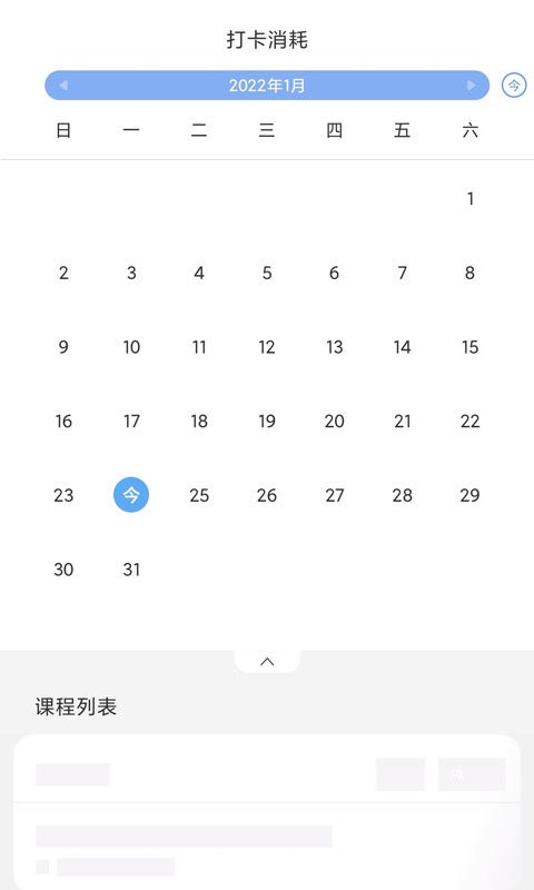 金石教育教师端官方版 v1.7.9 安卓版 1