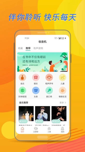布谷课堂手机版 v2.2.2 安卓版 4