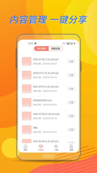 布谷课堂手机版 布谷课堂app下载