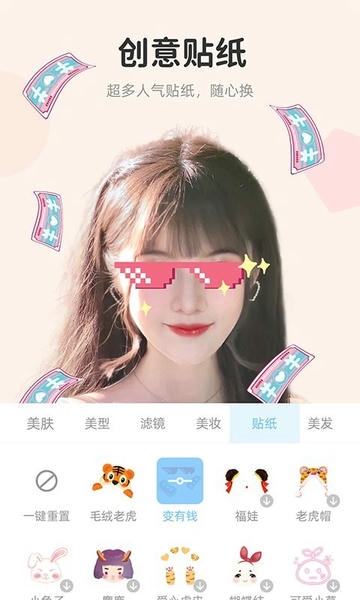 视频美颜达人手机版 视频美颜达人app下载
