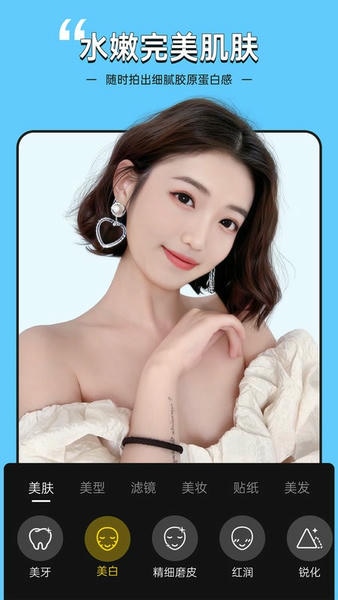 视频美颜专家app v2.7.3.6 安卓版 1