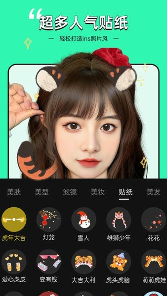 视频美颜专家官方版下载