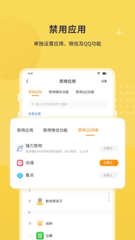 数育帮家长端 v5.1.2 安卓版 3
