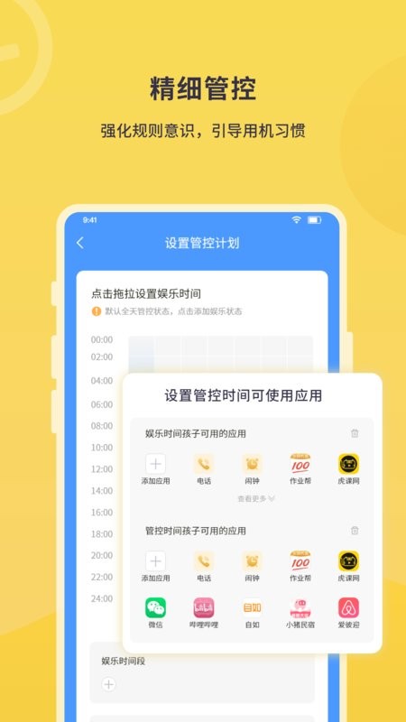 数育帮家长端 v5.1.2 安卓版 0