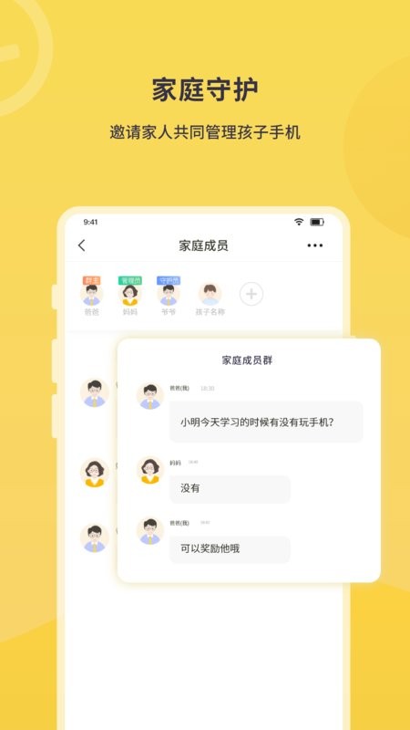 数育帮家长端 v5.1.2 安卓版 2