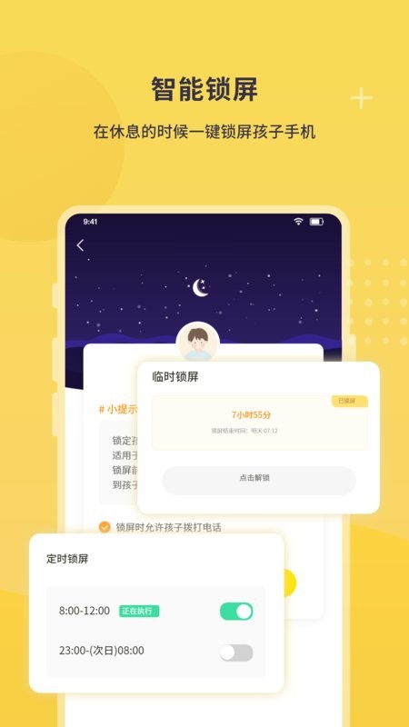 数育帮家长app下载