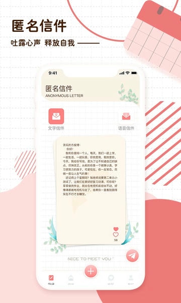 随笔日记软件 v2.5.6 安卓版 1