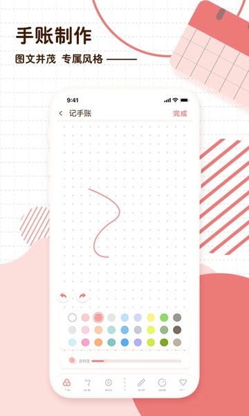 随笔日记 随笔日记app下载安装