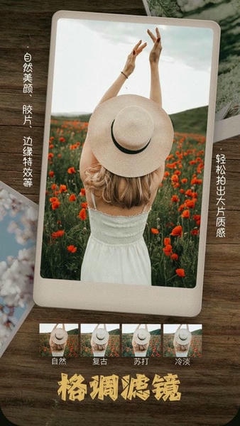 照片拼图相机app 照片拼图相机软件免费下载