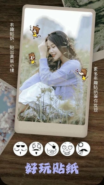 照片拼图相机app v2.7.72 安卓版 3