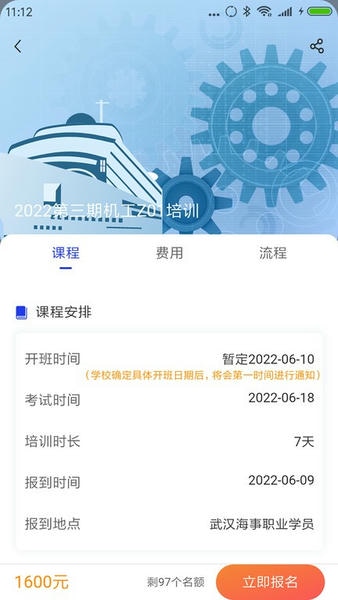 智慧海院客户端 v3.3.3 安卓版 2