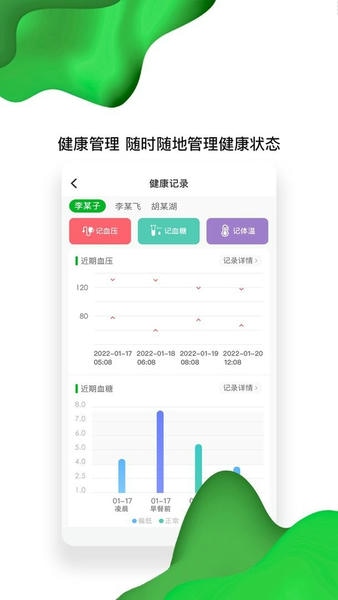 佛山市一医院互联网医院官方版 v1.9.15 安卓版 2