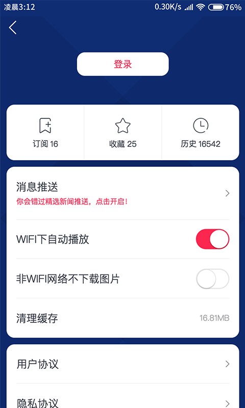 广东体育手机版 v1.7.0 安卓版 0